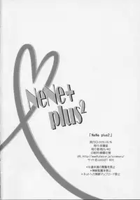 (C78) [Wagamama Dou (Syowmaru, NIO)] NeNe+ plus 2 (Love Plus)