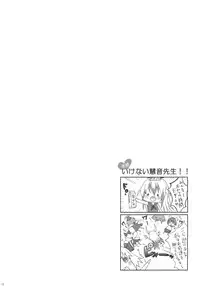 (C82) [Kuma-tan Flash! (Hanao.)] 2010-2011 Matome Bon 2 (Touhou Project)