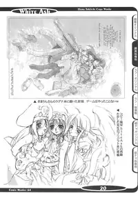 (C64) [Shimoyakedou (Ouma Tokiichi)] White Ash (Various)