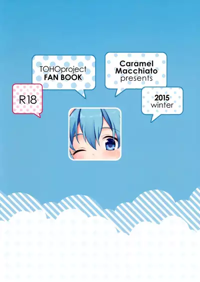 Cirno-chan ni Ii ne Ii ne