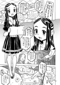(C81) [宝魂] おりこうちょっぴり。
