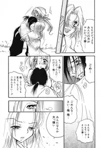 [BENNY'S] Mayonaka no Megami