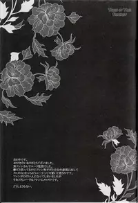 [Azuma Doujou (Azuma Hirota)] Crazy Flower Bloom (Tales of Vesperia)