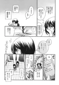 [Oonami Youko] Ojousama to Inu