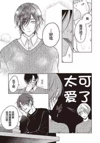 Koino Chishiryou ｜恋爱的致死量