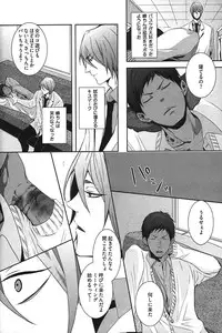 [Anthology] Kurobasu Anthology MVP Bangaihen Aomine Uke