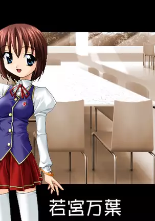 Mirai wa Bokura no Te no Naka ni