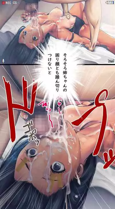 Komarigao na Bijin no Ane o Osotte Yaritai Houdai Yatta Hanashi