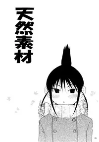 (SC27) [Mechanical Code (Takahashi Kobato)] SIMPLE LINE (Genshiken)