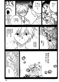 [Anthology] SUMMER CHILDREN (Neon Genesis Evangelion)