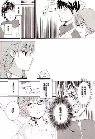 Yukikaze no Tsukaima 2