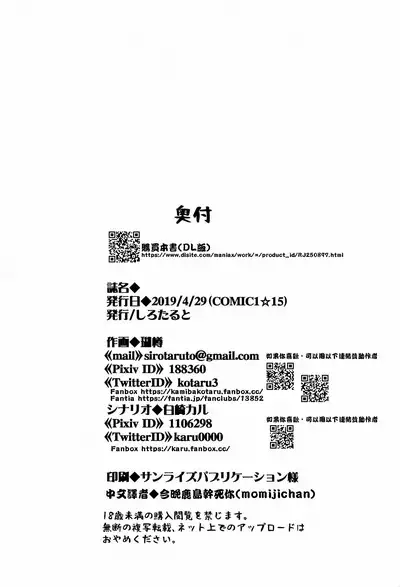 Urakaze-chan to Mainichi Icha Love Bote Ecchi! | 和浦風一起每天恩恩愛愛的♥大肚子做愛!