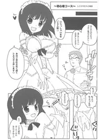 (C74) [Itou Life] Louise Urareru (Zero no Tsukaima)