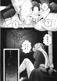 [Yasuhiko Ohtsuki] [ootsuki ho hiko] Rone no Nikki