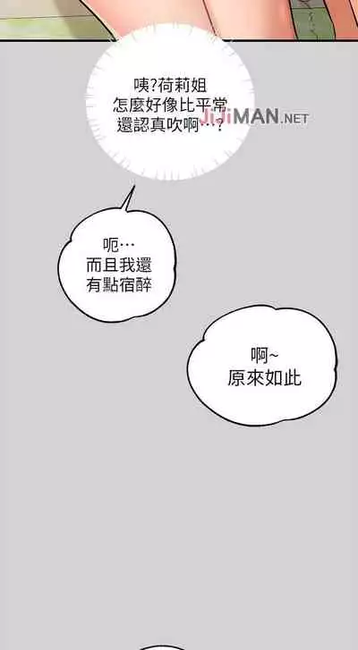 【周日连载】富家女姐姐（作者：NOAH） 第1~19话