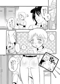 [HONEY QP (Inochi Wazuka)] Nee Nee 2 [Digital]