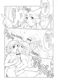 (C60) [DangerouS ThoughtS (Various)] MaD ArtistS FuturE