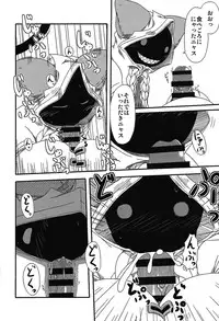 (C93) [Umikaidou (Nankai no Sizimi)] Nikuman Chokusou (BLAZBLUE)