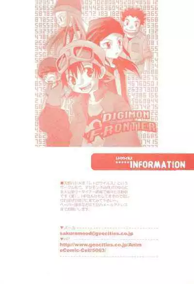 Dakara Tokyo Shounen na wake