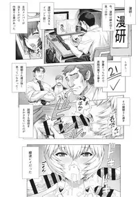 (C92) [Nakayohi Mogudan (Mogudan)] Ayanami Dai 8-kai Kanojo Hen (Neon Genesis Evangelion)