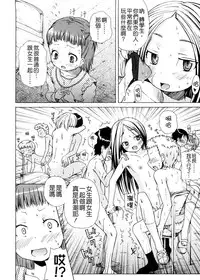 [Yoshino] Pico-ism! [Chinese] [Badluck1205]