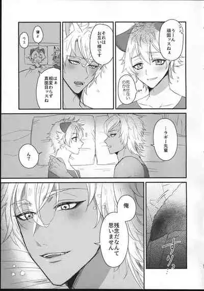 [Madoro Milk (Mado)] Hone o Kawashite (Disney: Twisted-Wonderland)