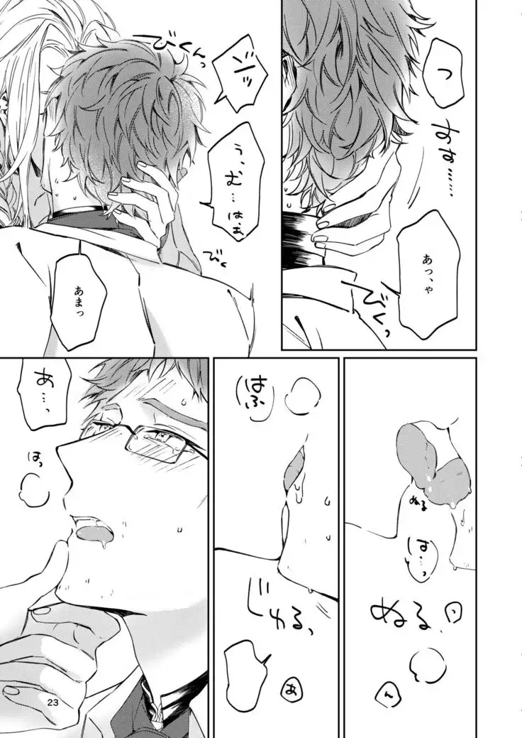 Unmei de Nai to Iu Naraba, Nanda to Iu no Ka?