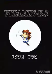 [Studio Wallaby (Various)] Vitamin-B8 (White Album)