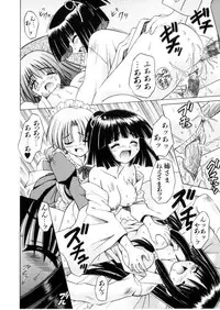 [Matra Milan] Higa no Toki