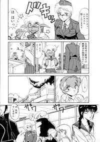 [Miyamoto Rumi] Tokyo Majo Stick Zenpen