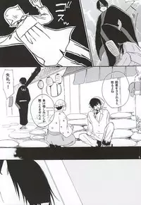 (SUPER24) [Dilcissime (Sakonishi)] Aisuru Hito (Hoozuki no Reitetsu)