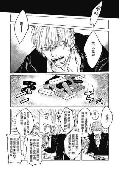 Houkago no Ghost | 放课后的幽灵 Ch. 1-5