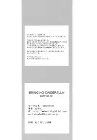 (C82) [waterwheel (Shirota Dai)] BRINGING CINDERELLA (THE IDOLM@STER CINDERELLA GIRLS)