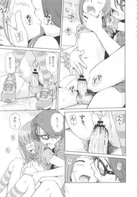 [Senke Kagero] Petit Heaven