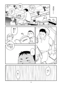 (C56) [Wougiya (Suehirogari)] 8 miles high vol.6