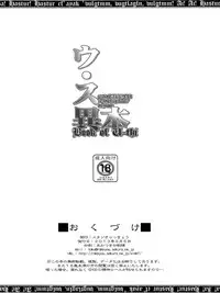 (Shotaful!) [Studio Rakkyou (Takase Yuu)] U.Su Ihon (Haiyore! Nyaruko-san)