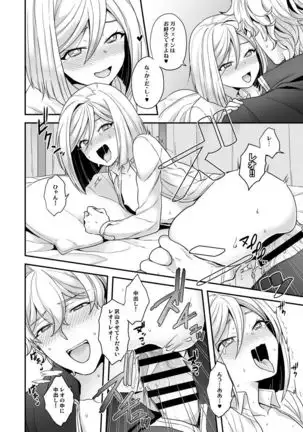 Waga Omo wa Genzai, Toshi Souou no Seiyoku o Hassan Shiteimasu