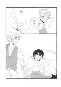 [ame (Poko)] MILK AND HONEY (Hetalia: Axis Powers)