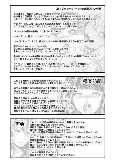 [Taihei Tengoku] Nakadashi 100-nin Dekiru kana [Chinese] [慵貓個人重嵌] [Digital]