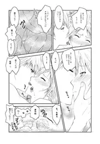 [mbc (U-K)] Gogatsu no Yakusoku (Persona 4) [Digital]