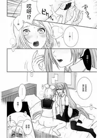 (C92) [3egg (Meriko)] Gaman Dekinai! (VOCALOID) [Chinese] [沒有漢化]