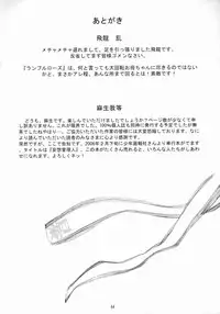 (C69) [kaitai-ya (Various)] R.R. Zero 2 (Rumble Roses)