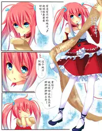 [CE Family (妹惠)] CE娘的春节红包 (オリジナル) [Chinese] [CE家族社]