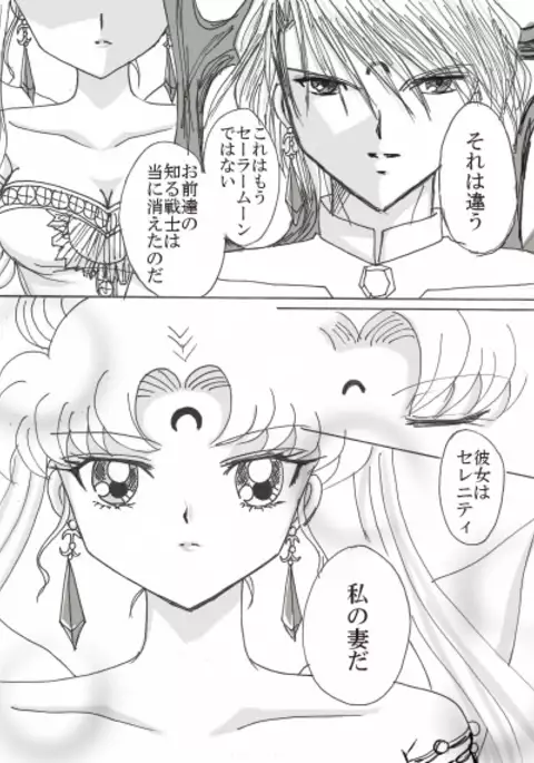 Demando × usagi manga