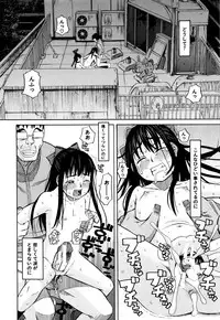 [Zukiki] Hidoi Koto Shinaide