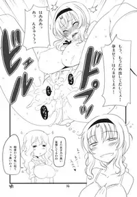 (COMIC1☆5) [BlueMage (Aoi Manabu)] bd-FRAGMENTS! (D-Frag!)