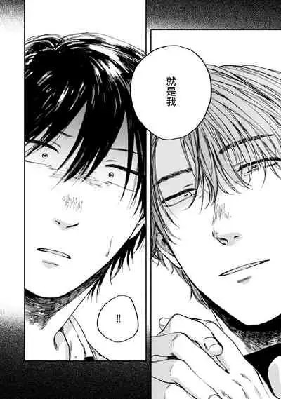 [Tarafuku Haruko] Kujo-sensei no Iinari | 对九条老师言听计从 Ch. 4-5 [Chinese] [Digital]