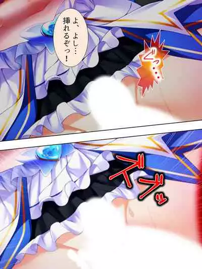 Sekai wo Sukuu tame, Heroine no Ana ni Power Chuunyuu! Soushuuhen