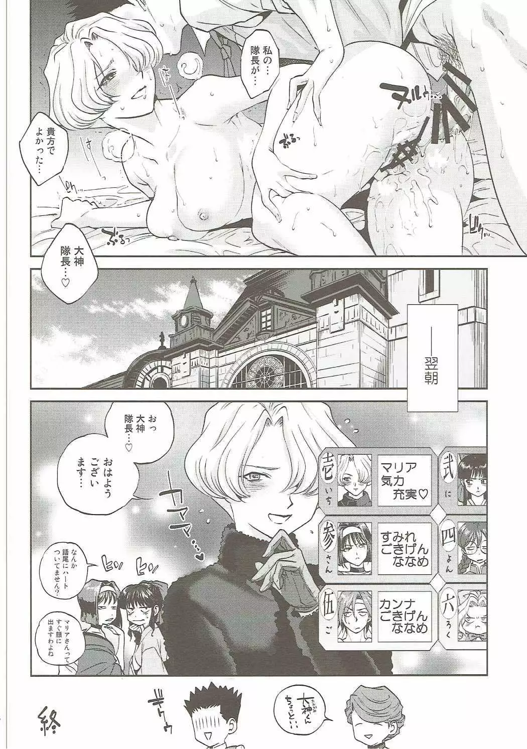 Hana mo hajirau ~ Sono ichi ~