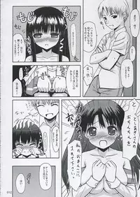 (C68) [Jenoa Cake (Takayaki)] Tadashii? OS no Atsukaikata 2 (OS-tan)